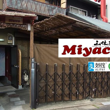 Thank You So Muchya Miyaco Kiotó Kültér fotó